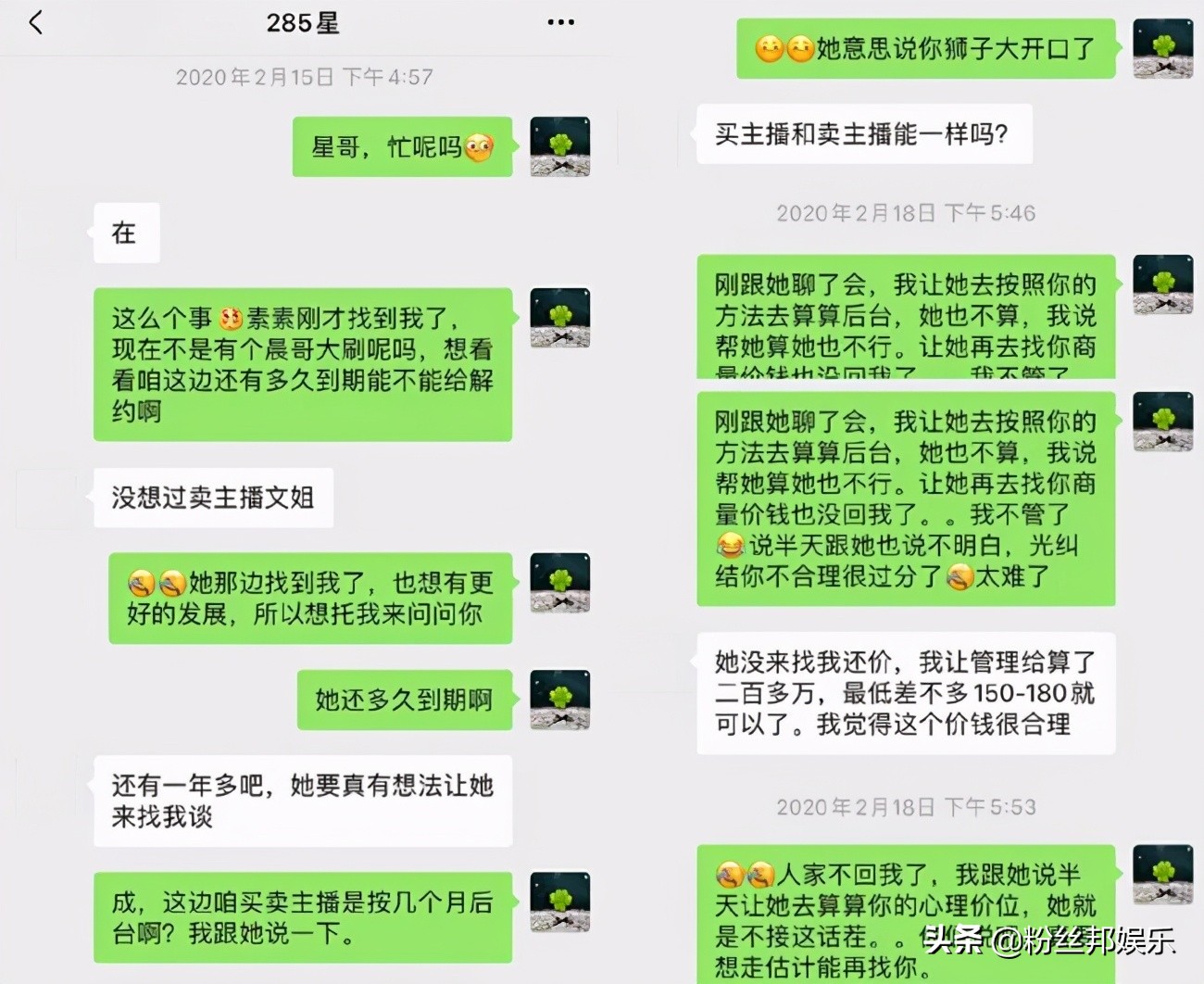 文儿和素素最新视频,文儿离开yy了吗