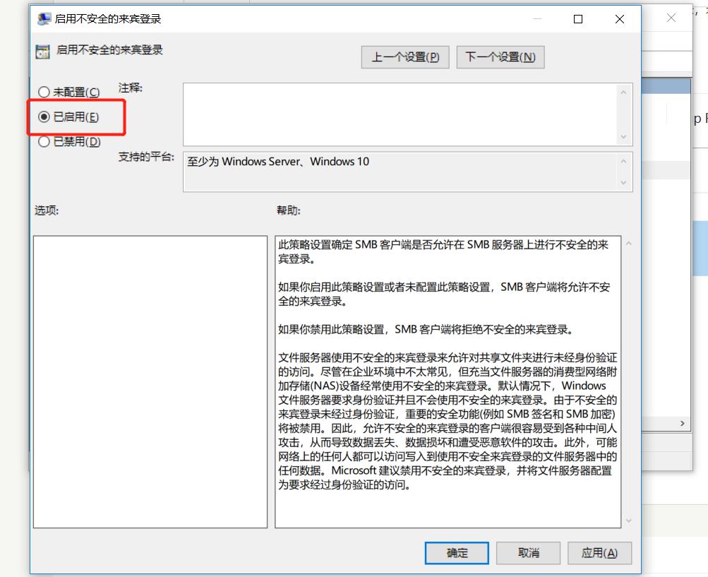 win10局域网访问出现0x80070035错误,win10局域网共享提示0x80070035