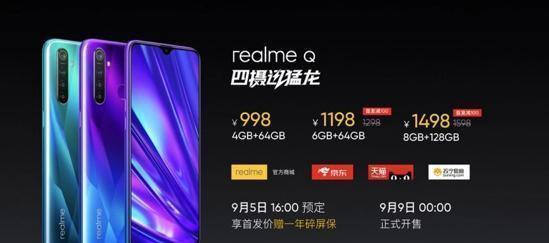 realmeq和红米note7,realmeq和note8对比
