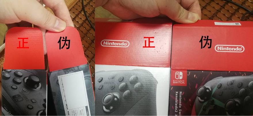 switchpro辨别真假,switchpro真伪