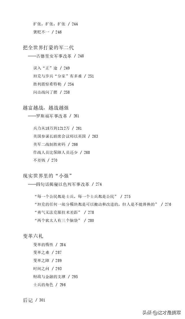 世界读书日好书推荐书信,世界读书日文章推荐