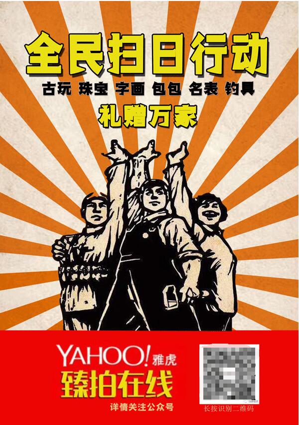 日本雅虎拍卖平台好做吗,日本雅虎拍卖入驻条件