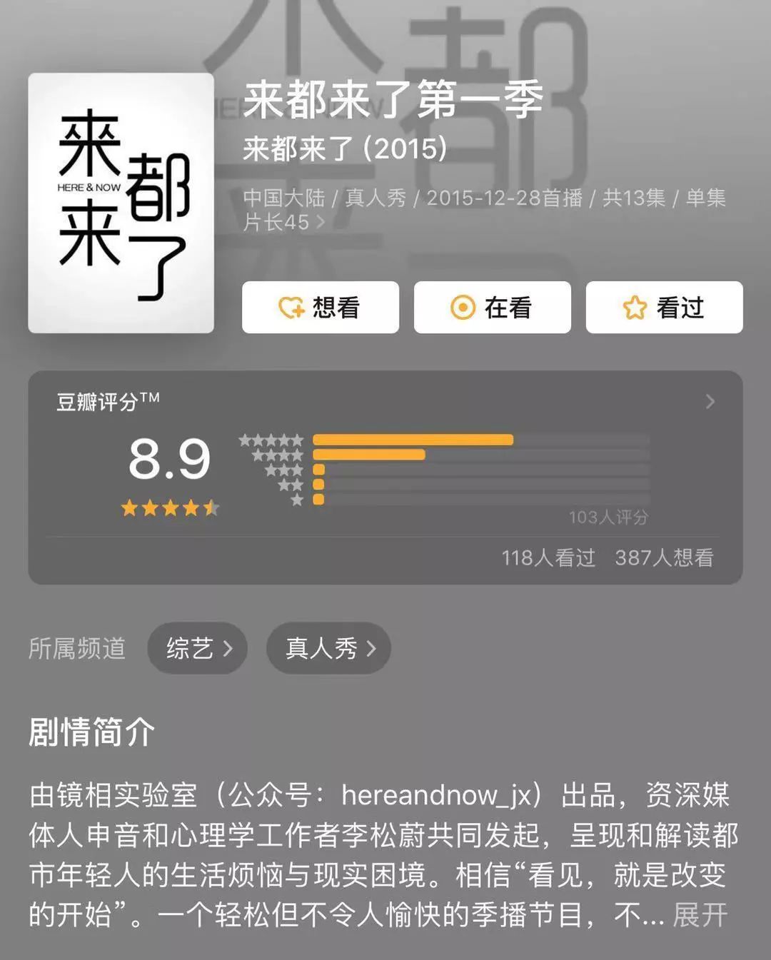 如果今年你只看过《奇葩说》和《奇遇人生》，请自觉收藏本推文！