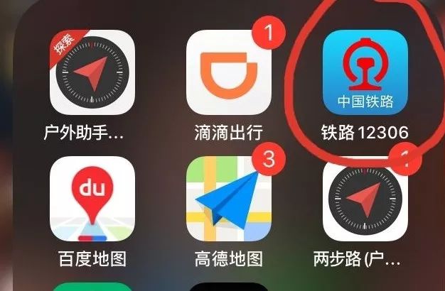 火车抢票哪个软件最厉害免费的,铁路官方抢票软件