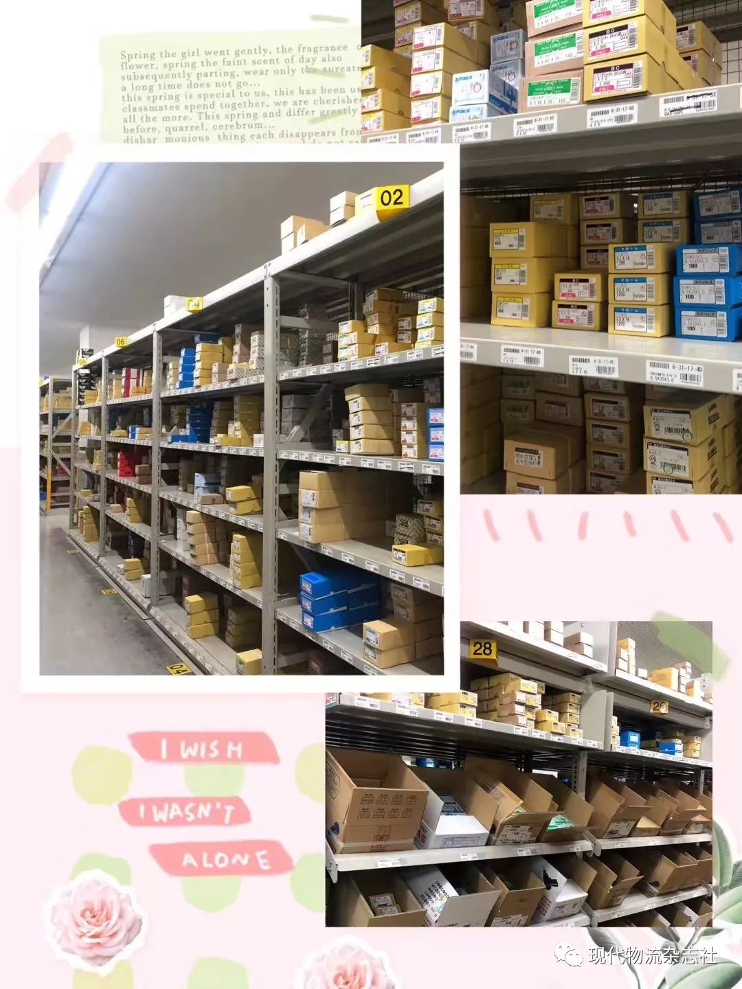 「前方」2018冬季·日本物流考察团Day2