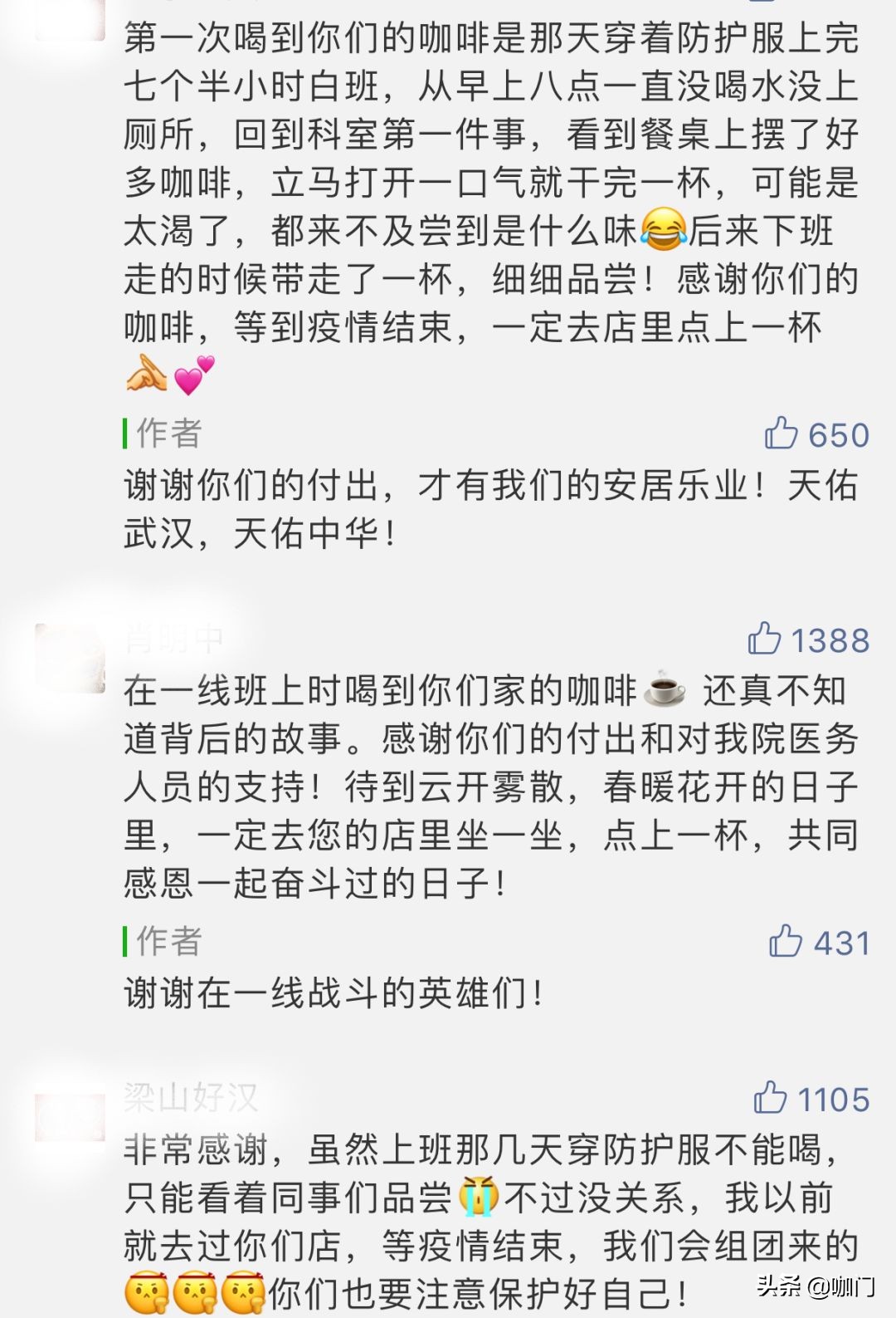 被全网曝光!武汉这个咖啡馆,竟收到53万捐款