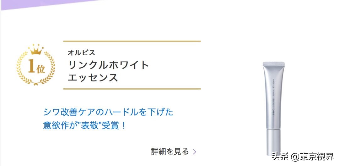 你们的魔鬼除了李佳琦，还有日本美妆排行榜