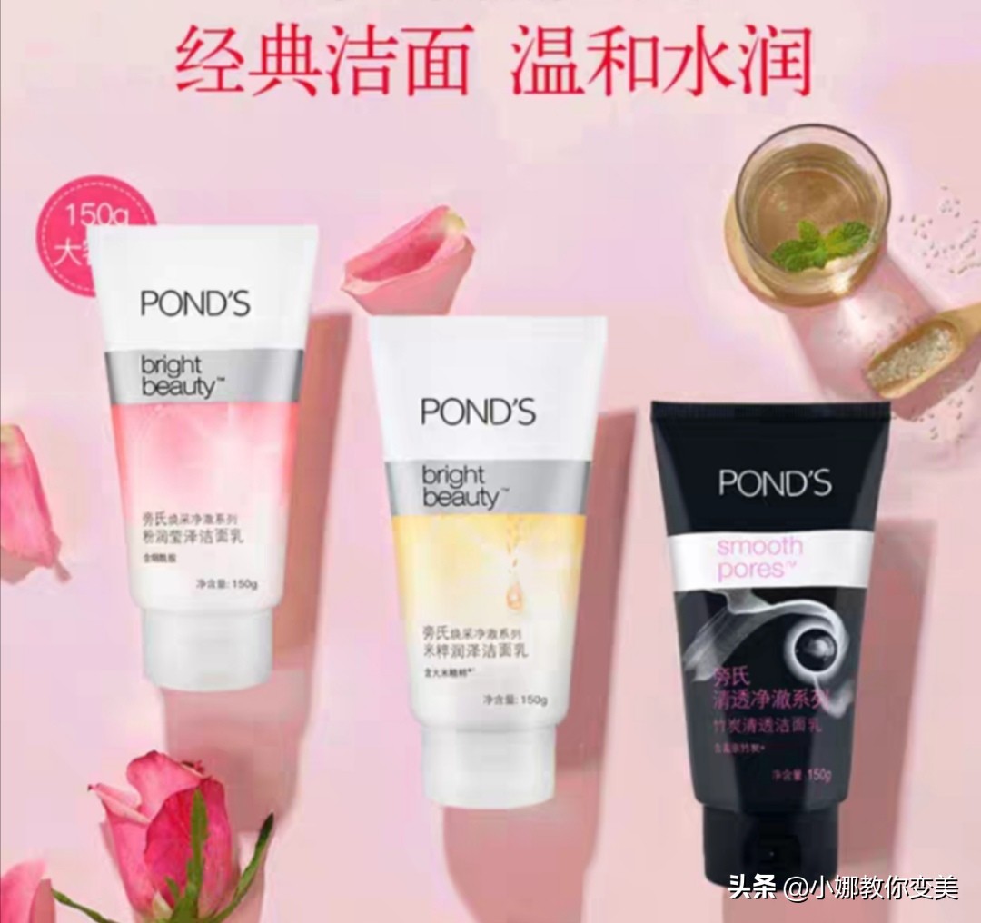 小娜洁面,小娜家洗面奶