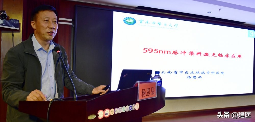 红河州医学会皮肤性病与医学美容专业委员会2020年年会