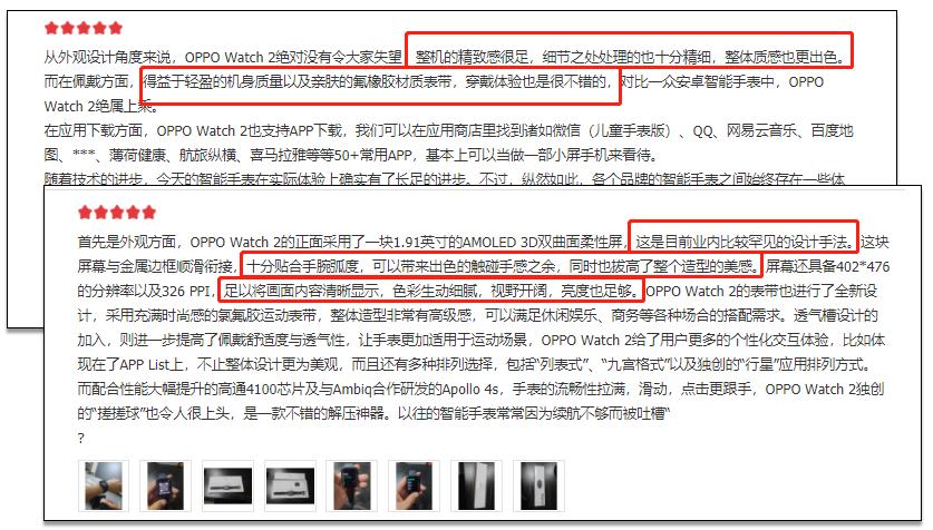 4.99评分好评率是多少,oppowatch2pro冰川湖蓝评测