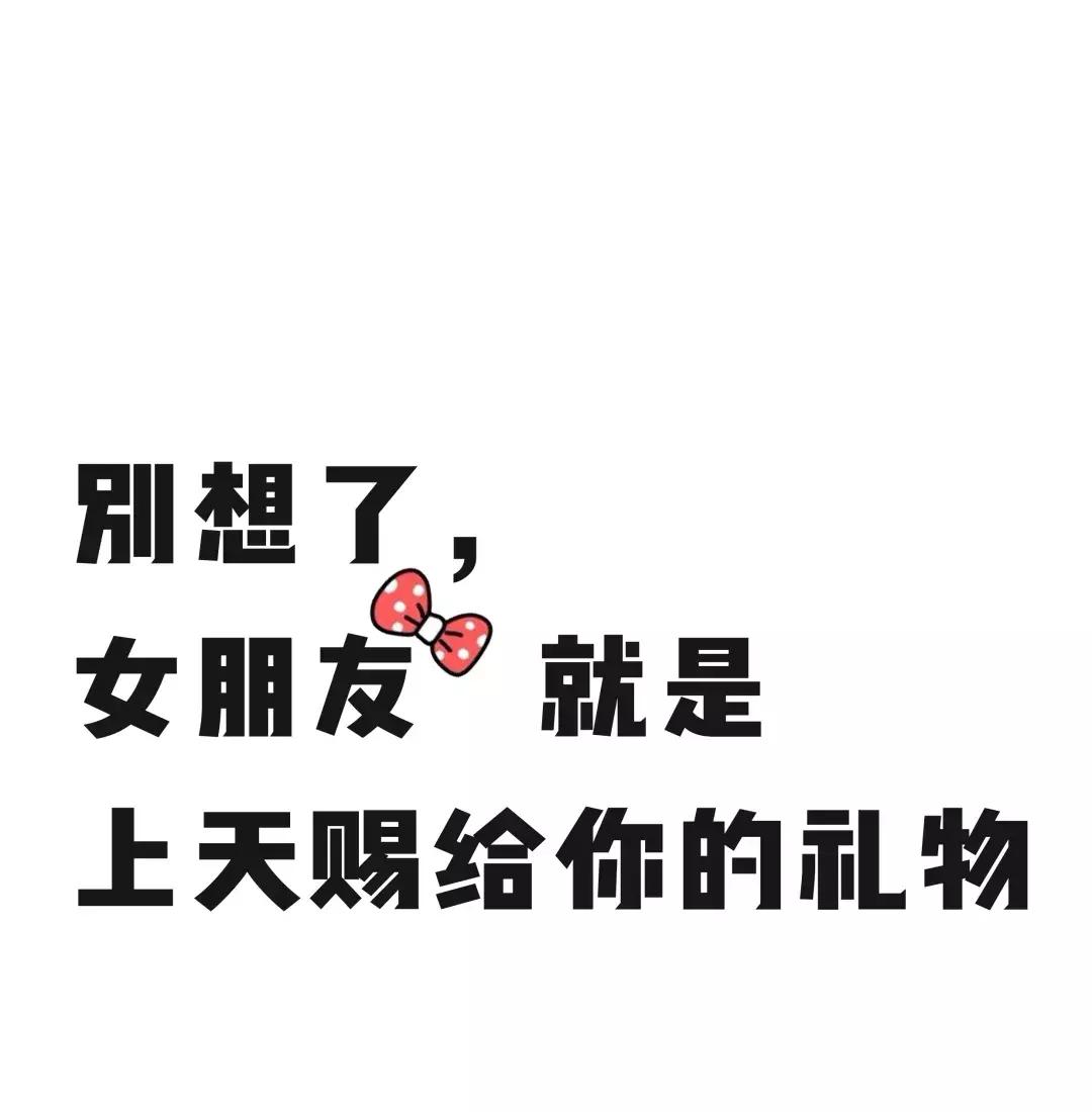 情人节你最想得到什么礼物,情人节你最想收到的礼物