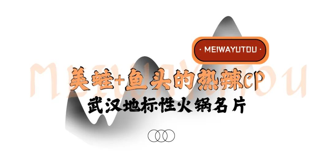 何师傅美蛙鱼头店庆,何师傅美蛙鱼头青年汇