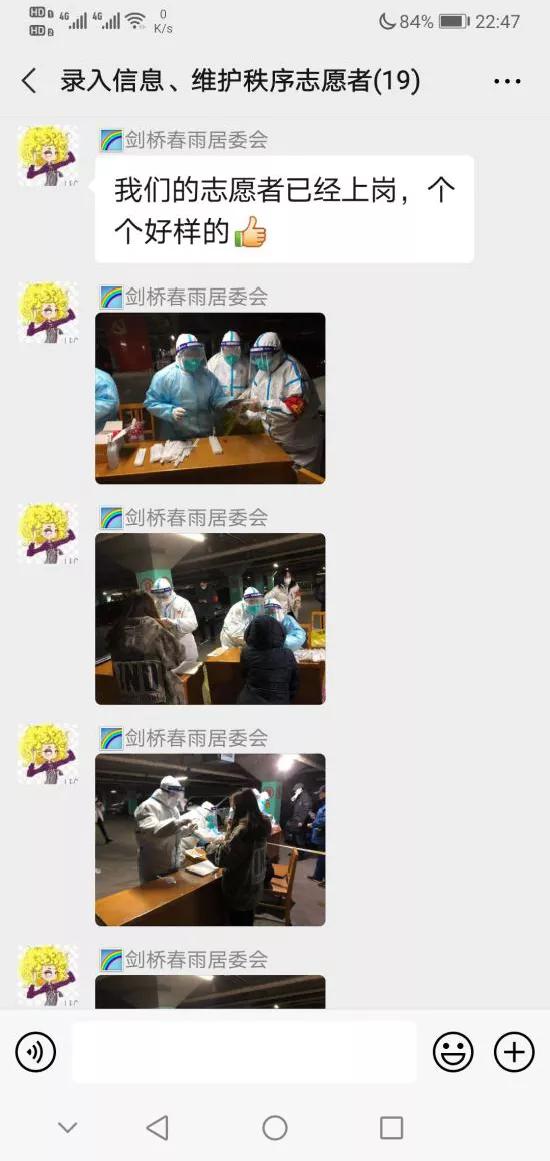 一名老党员的战疫日记,一位民警的战疫日记