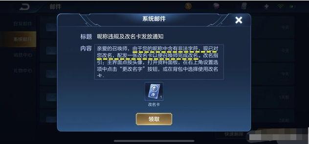 王者荣耀天美新政策,王者荣耀id为什么变成违规昵称