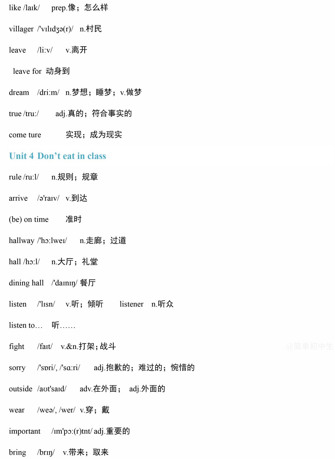 复习巩固|人教版7~8年级下册英语单词表（含音标）