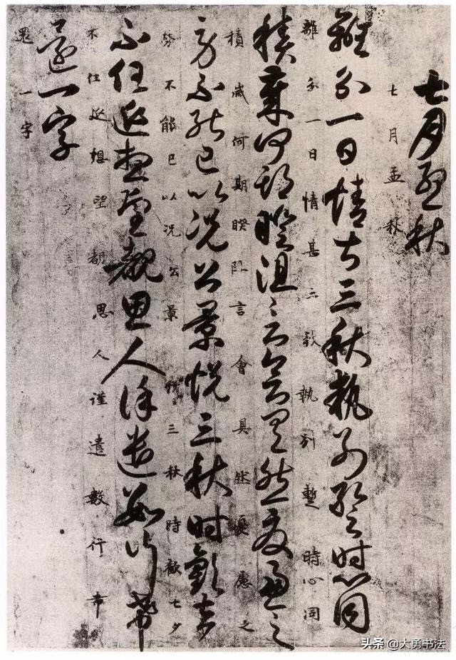 章草书法入门字帖《月仪贴》，草书书法字帖教程，书法欣赏