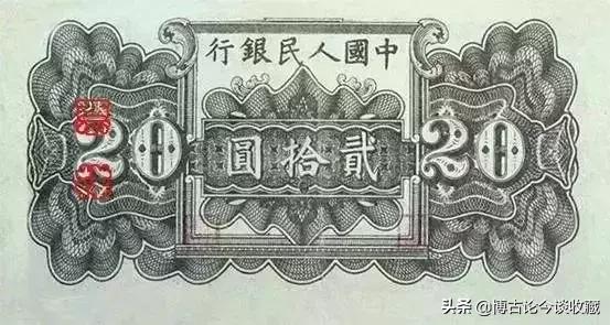 第一套人民币全套视频大全,第一套人民币62种版别图解