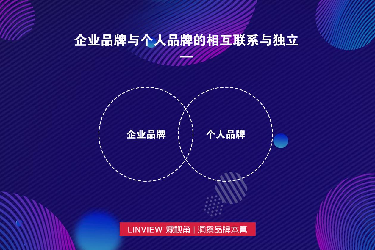 做公司品牌怎么做好,做企业品牌还是做个人品牌