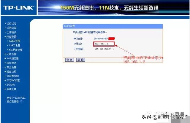 小米无线路由器怎么无线桥接,手机设置无线路由器桥接教程
