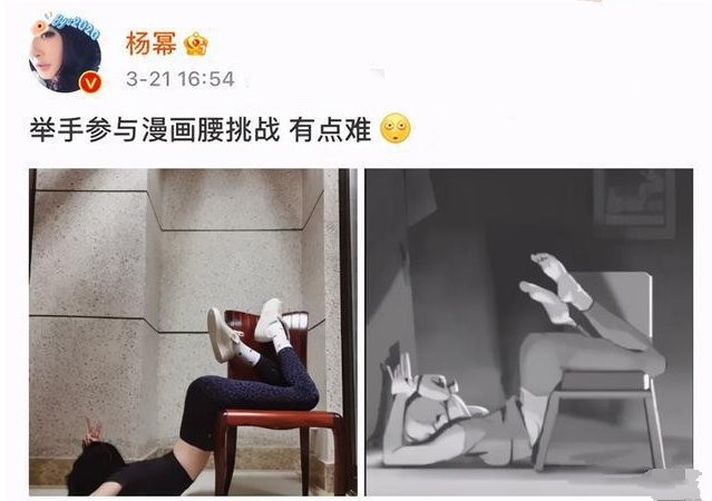 杨幂漫画腰道歉后续,央视网评杨幂漫画事件