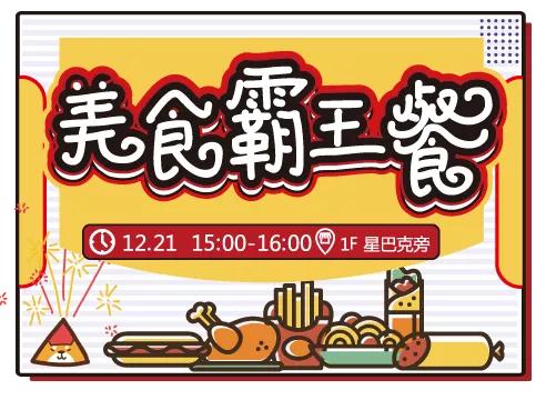 所有人吃美味套餐,人人美食优惠套餐