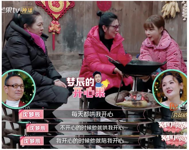 沈梦辰杜海涛冷战三个月多久和好,杜海涛沈梦辰终于结束六年的长跑