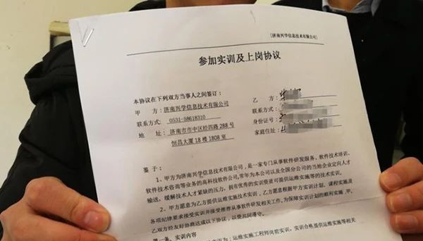 警惕瞄准大学生“培训贷”陷阱,大学生培训贷被骗了怎么办