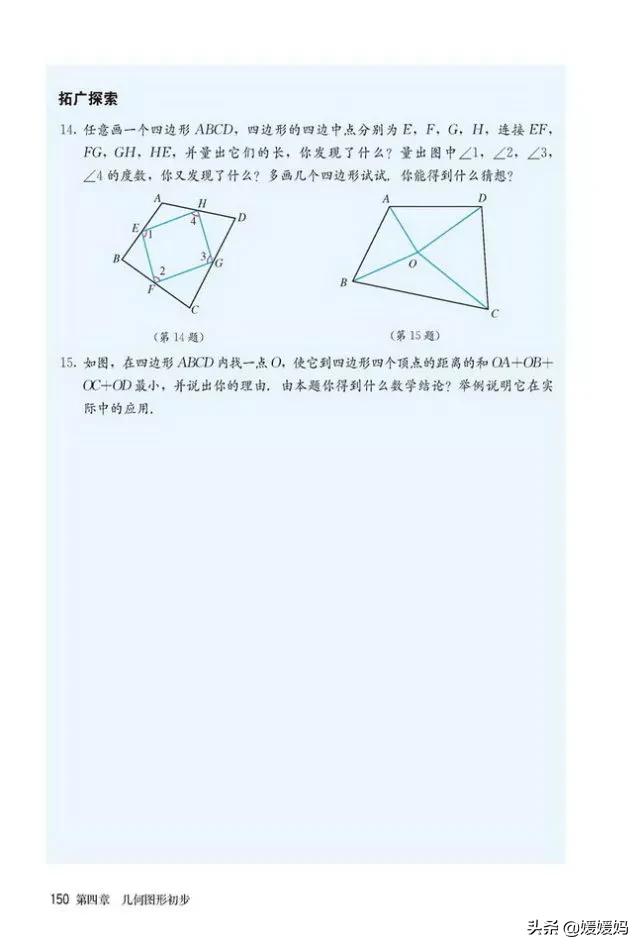 初中数学七年级上册课本,初中数学人教版七年级上册电子版