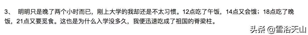 在*疆新**生活好不好?因为时间的问题,这位内地青年被*疆新**玩死机