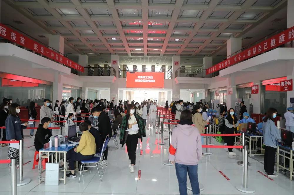 齐鲁师范大学章丘新冠疫苗接种,理工大学接种新冠疫苗