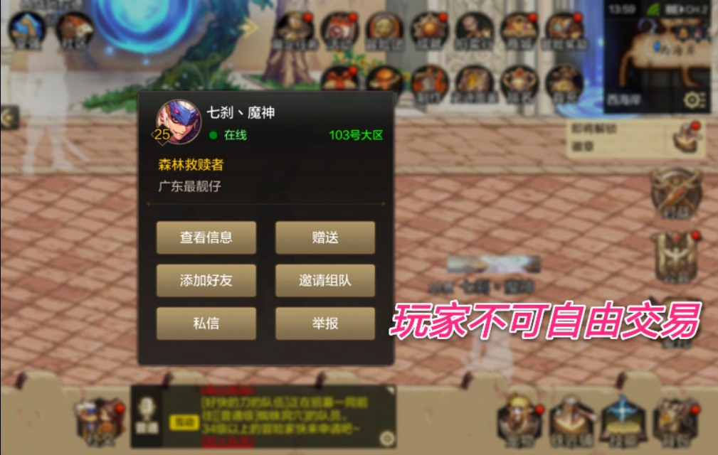 dnf手游不能自由交易装备怎么卖,dnf手游不能自由交易感觉没意思