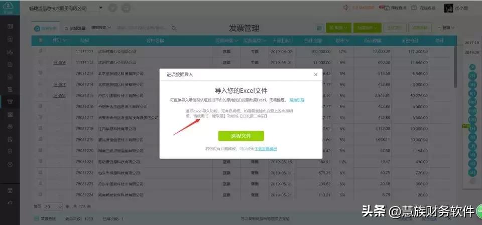 国家税务总局发票查验小程序,全国税务发票查验系统怎么操作