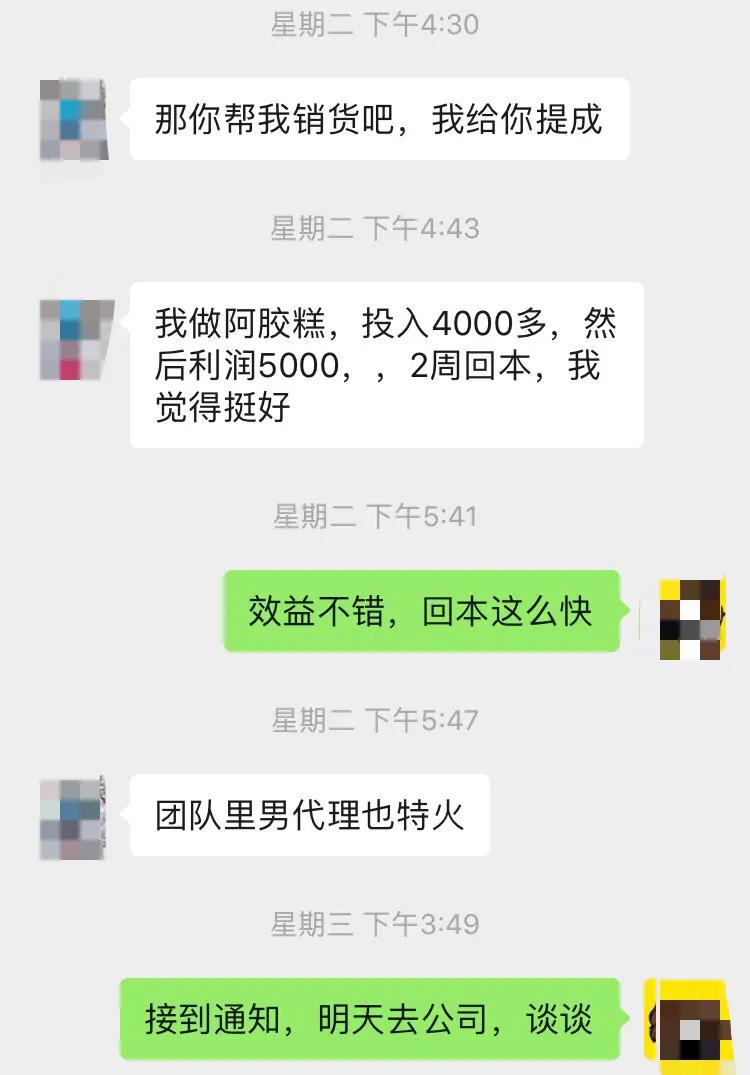 惊了！女同事靠微商四月份营业额2万6，想带我做，我却有点怕