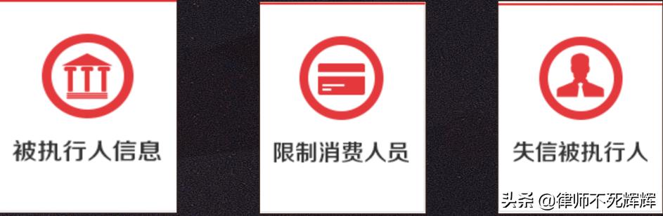 法院判决了马上就成老赖黑名单吗,当你被加入黑名单