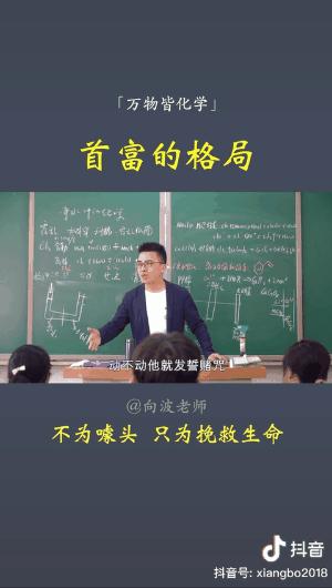 世界首富竟喝粪水？看完这些视频，当年做的3000黄冈真题都不香了