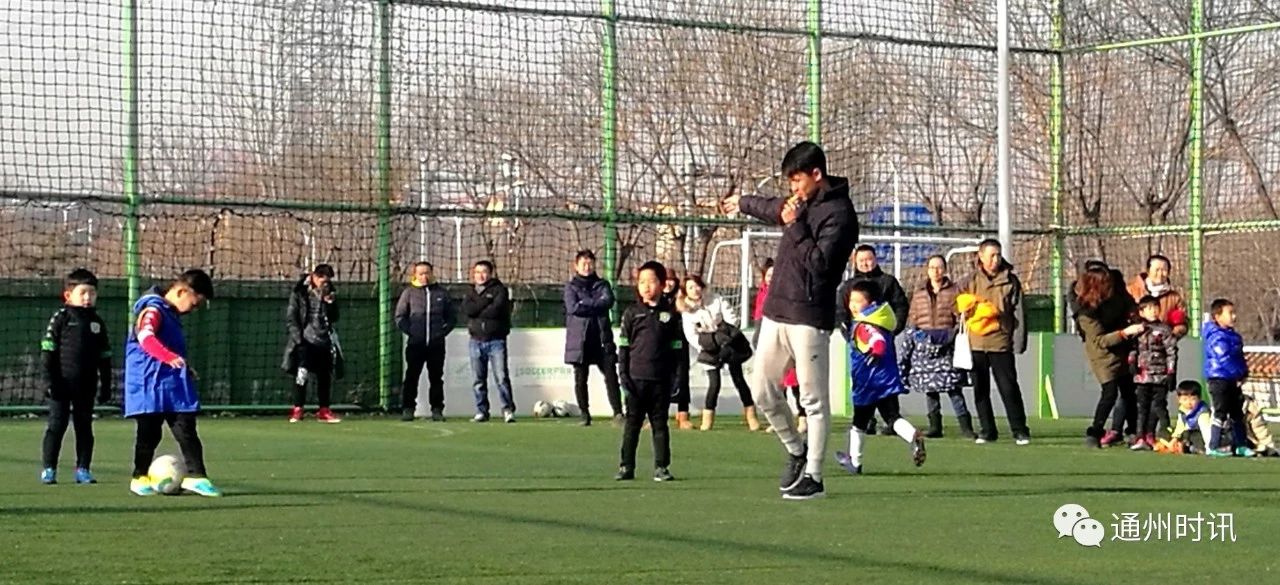 厉害!通州籍前国脚吕征来当裁判和评委!这群通州孩子踢嗨了