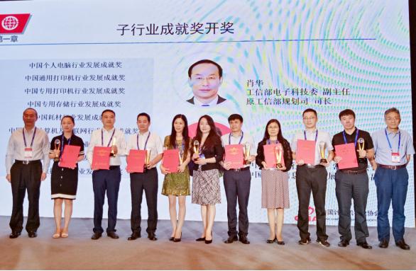 天威荣获“2019年度中国耗材行业发展成就奖”