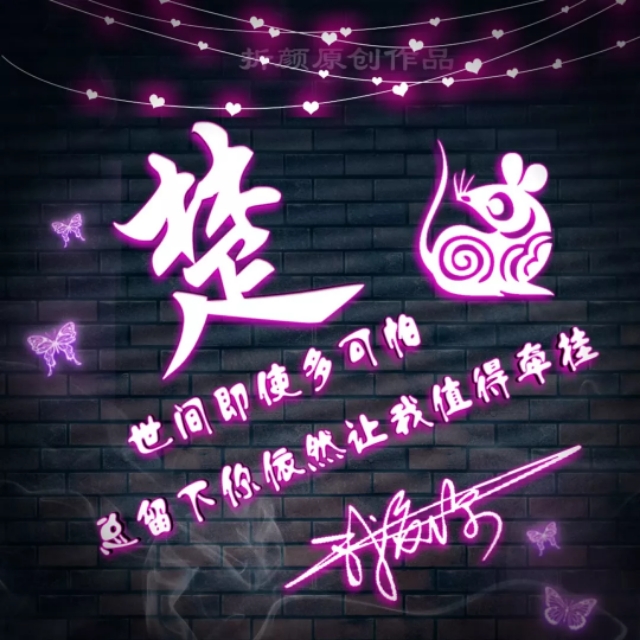 方姓氏荧光头像大全,姓氏头像程姓12生肖微信精美头像