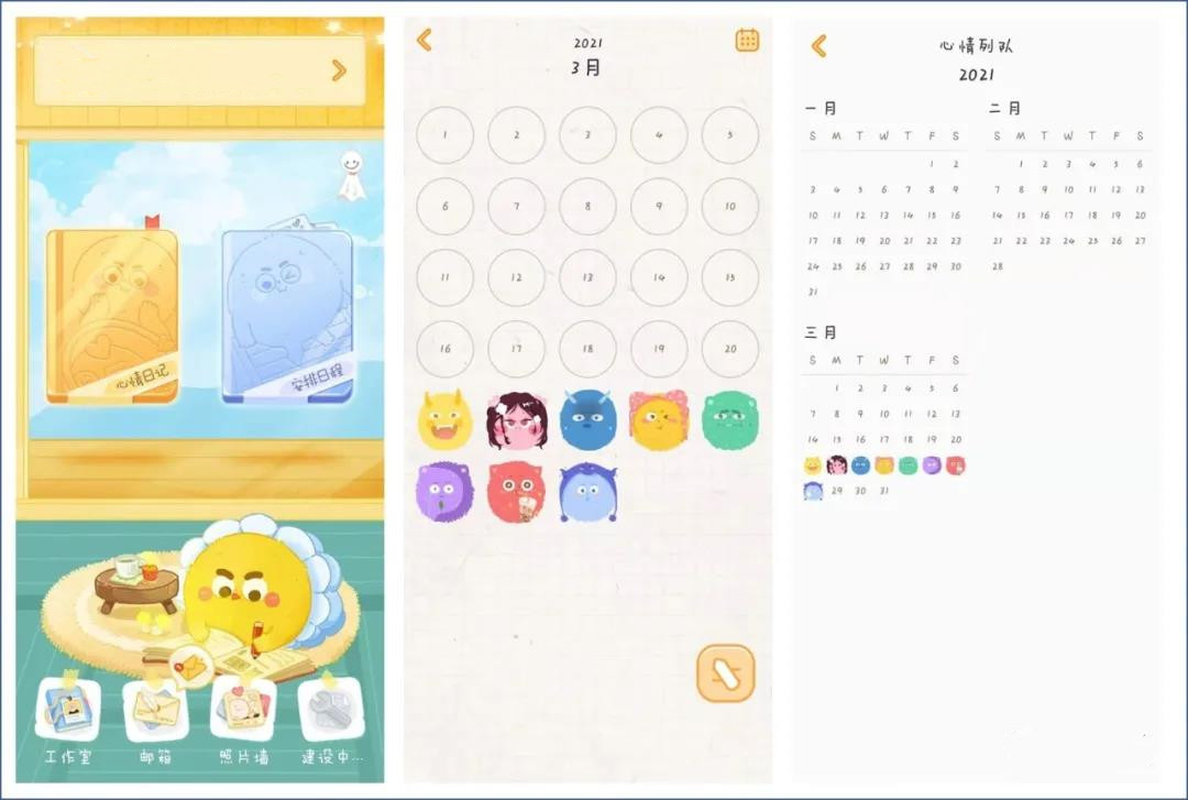 简单又好用的日记app,记录每一天的app软件免费