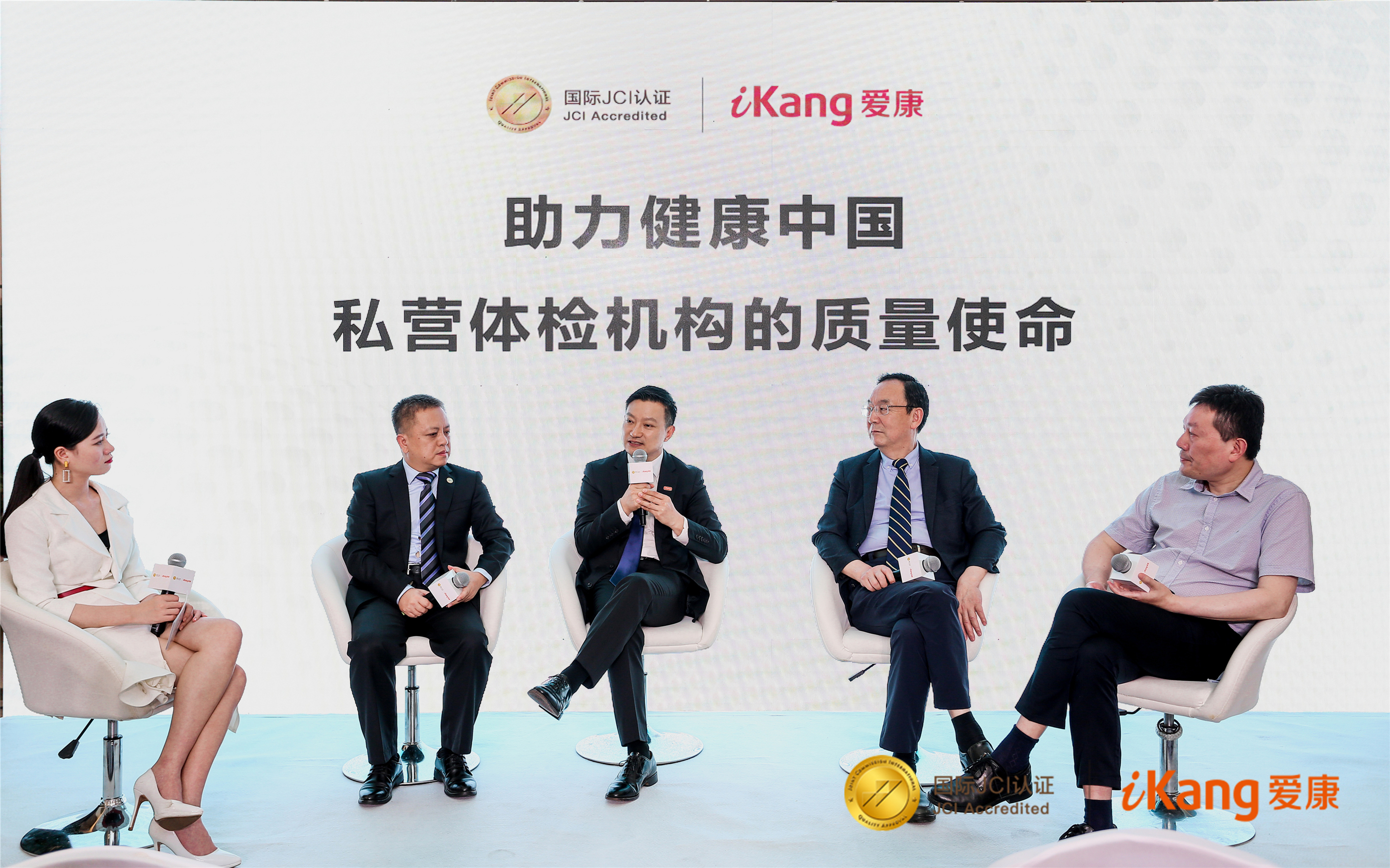 爱康全国有多少家体检中心,jci国际认证民营医院