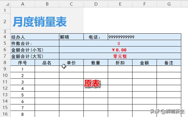 excel表格复制粘贴到word后变形,excel跨表如何复制粘贴后格式不变