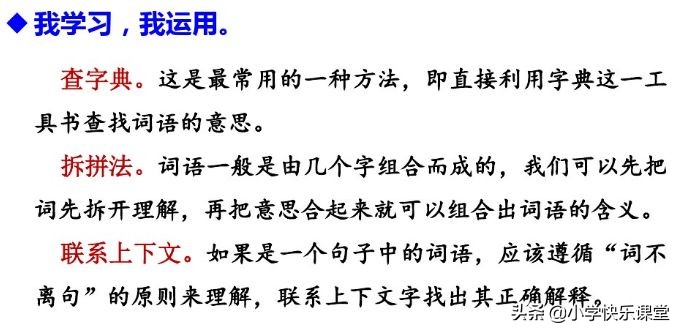 小学三年级部编版语文资料书推荐,小学部编语文课后习题答案