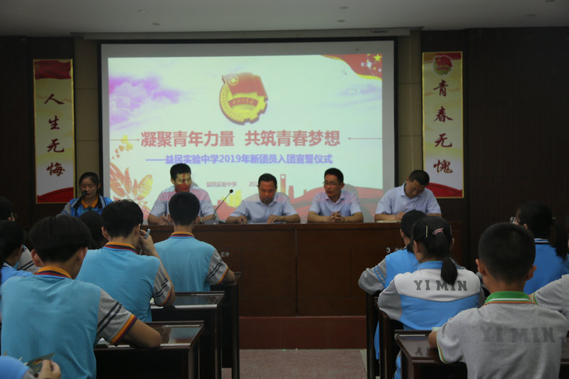 2017年益民中学,益民中学2019级