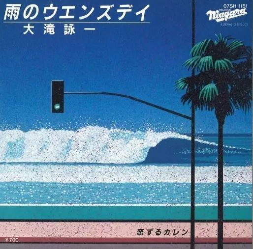 你爱潮骚还是夜都市?CityPop经典唱片封面鉴赏