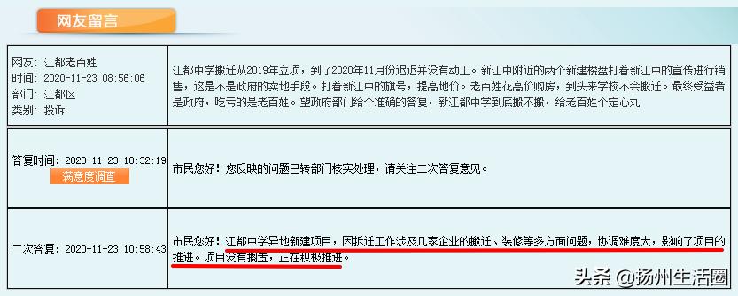 总投资22亿扬州新学校规划曝光,扬州新建学校规划在哪查看