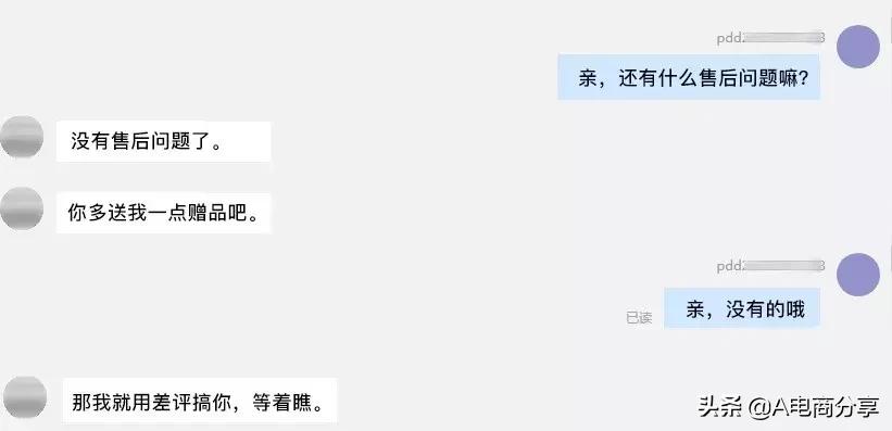 拼多多评价怎么删掉自己的评价,拼多多遇到恶意评价怎么回复