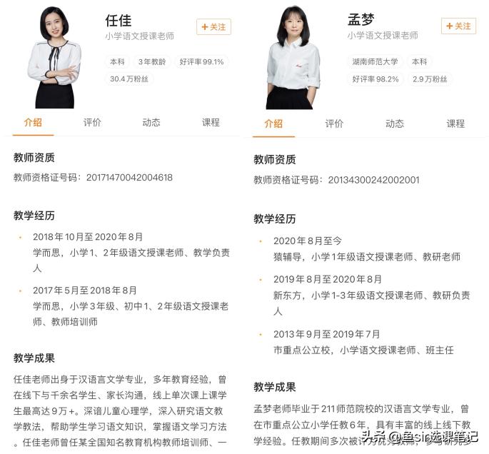 赞助春晚的猿辅导网课靠谱吗？从课程体系到师资，春季班课程深扒