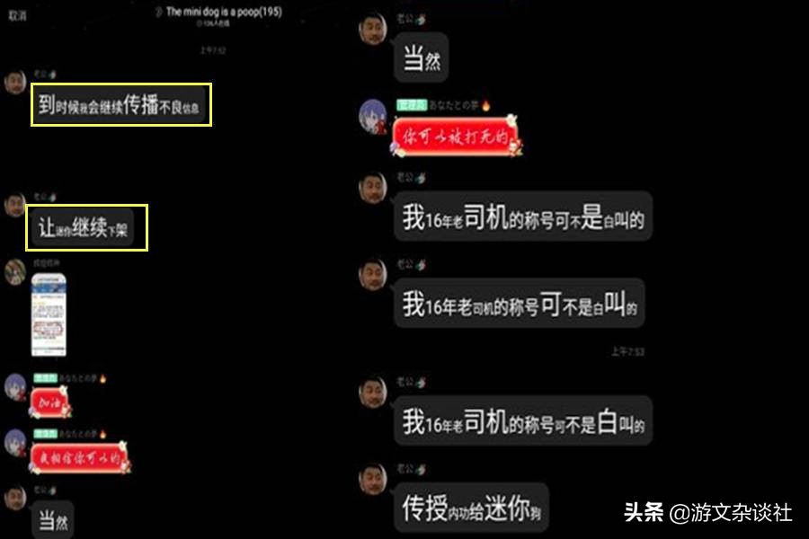 分析迷你世界和我的世界的差别,评价迷你世界和我的世界