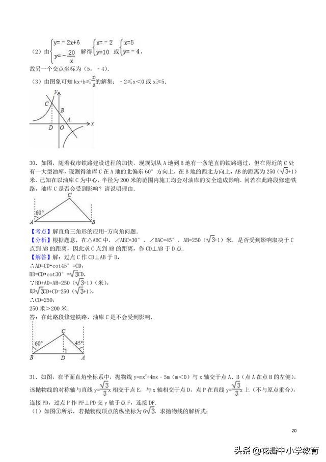四年级上册数学期末考试题巴中市,四川巴中2022中考数学真题