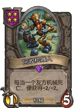 炉石传说自走棋攻略,炉石传说自走棋平民玩法